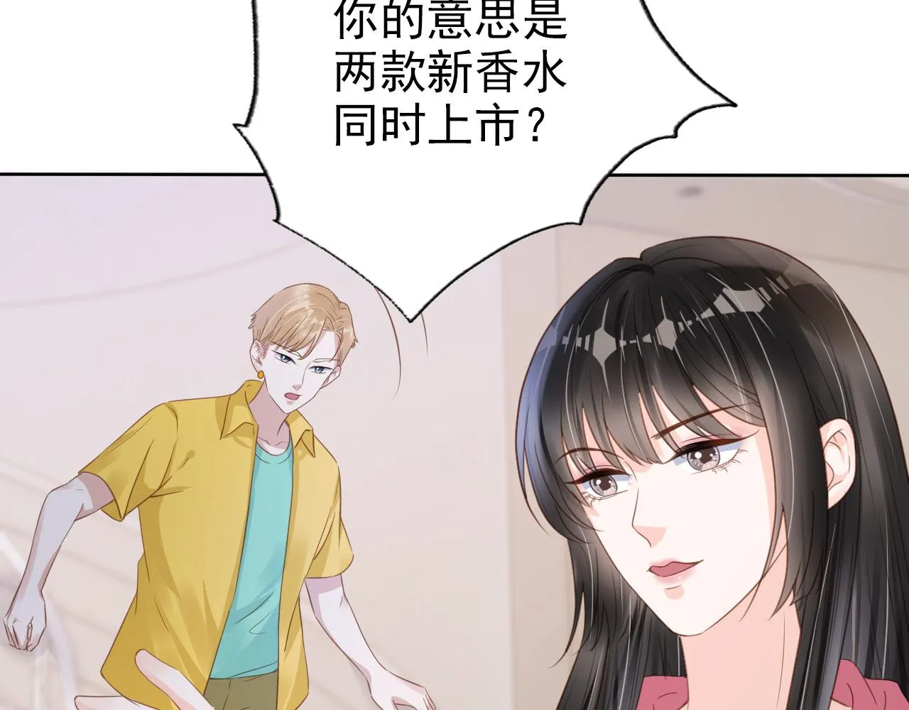 第34话 演出开始 第14页