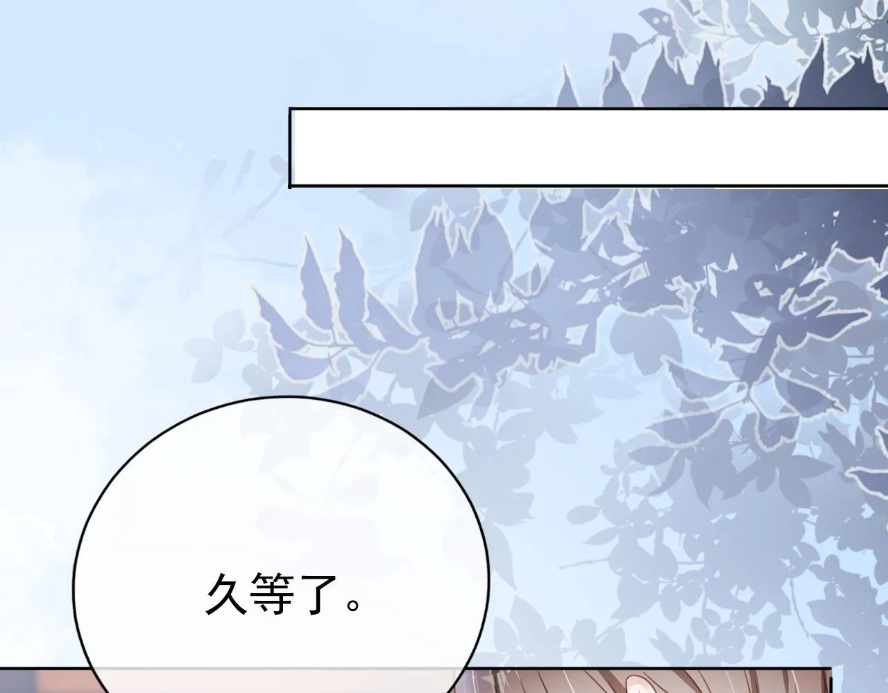 第34话 演出开始 第16页