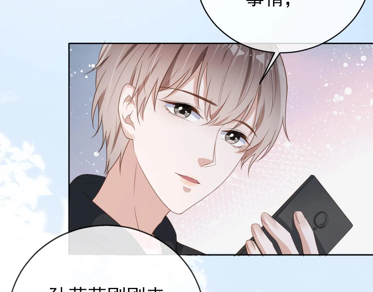 第34话 演出开始 第18页
