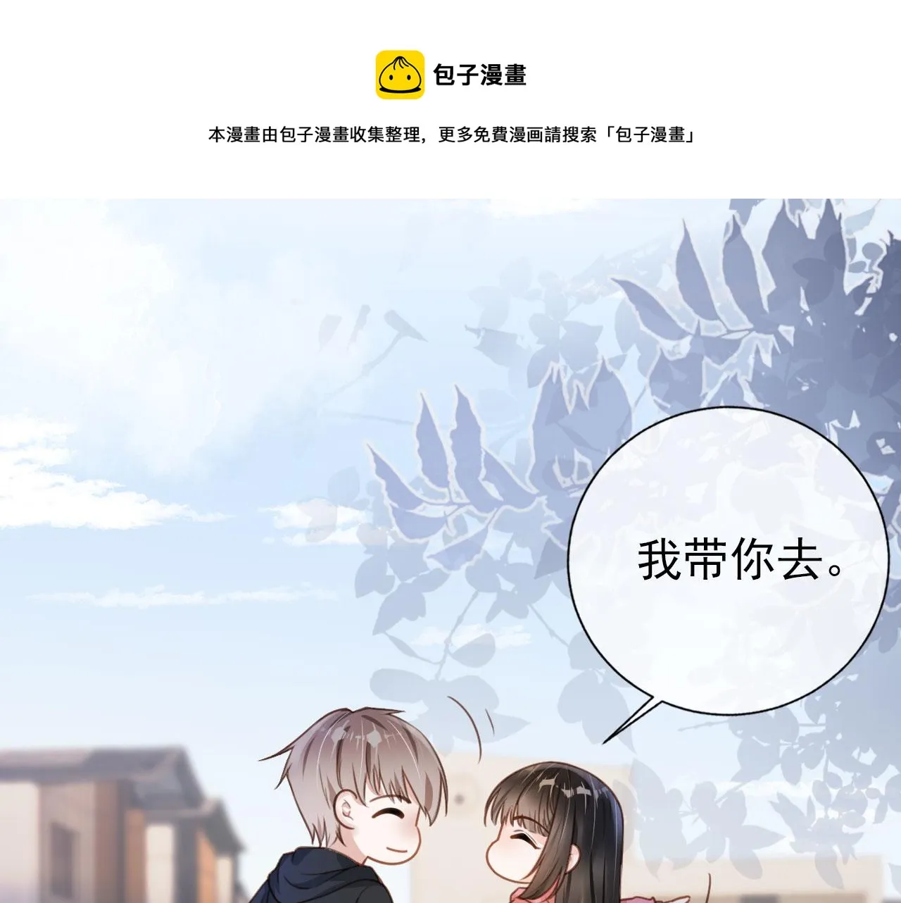 第34话 演出开始 第25页