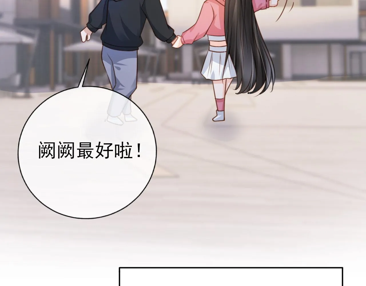 第34话 演出开始 第26页