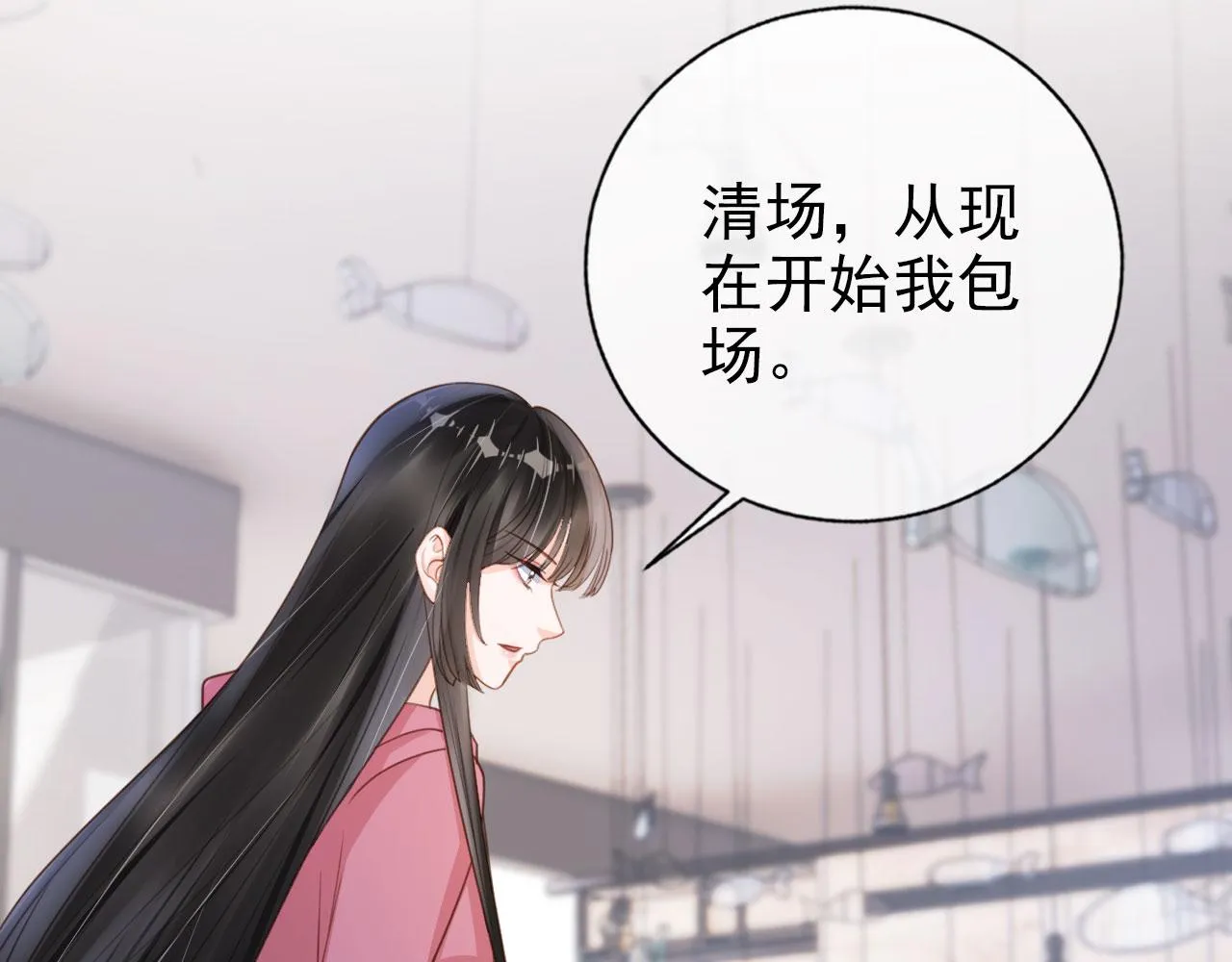 第34话 演出开始 第28页