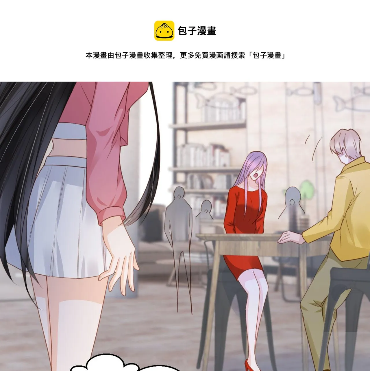 第34话 演出开始 第29页