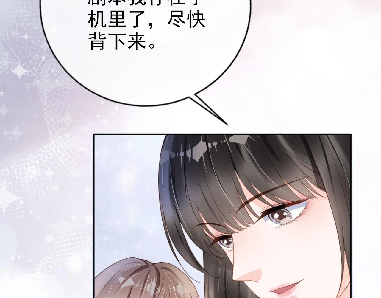 第34话 演出开始 第31页
