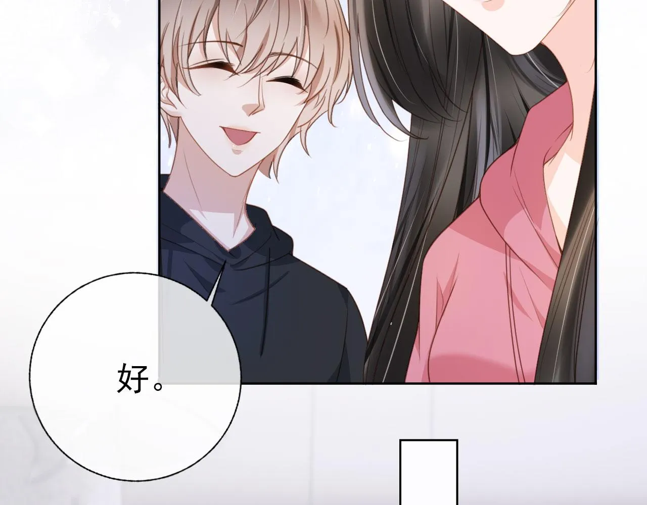 第34话 演出开始 第32页