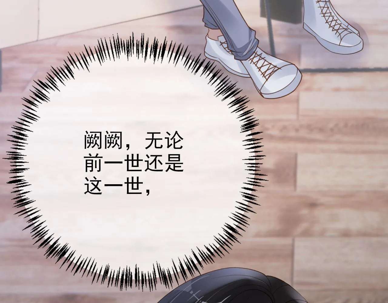 第34话 演出开始 第36页