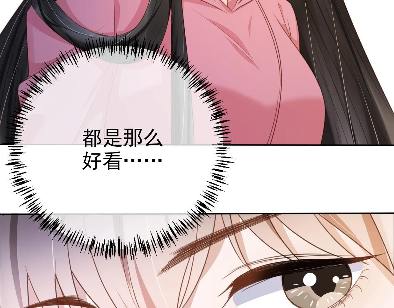 第34话 演出开始 第38页