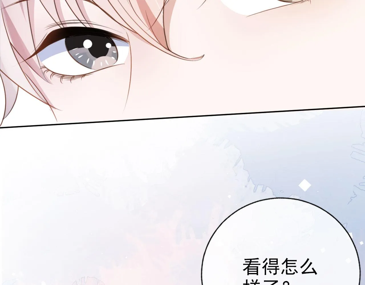 第34话 演出开始 第39页