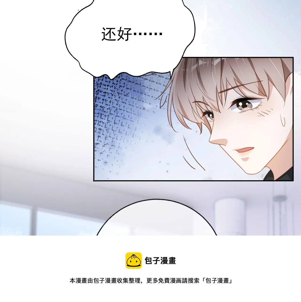 第34话 演出开始 第41页