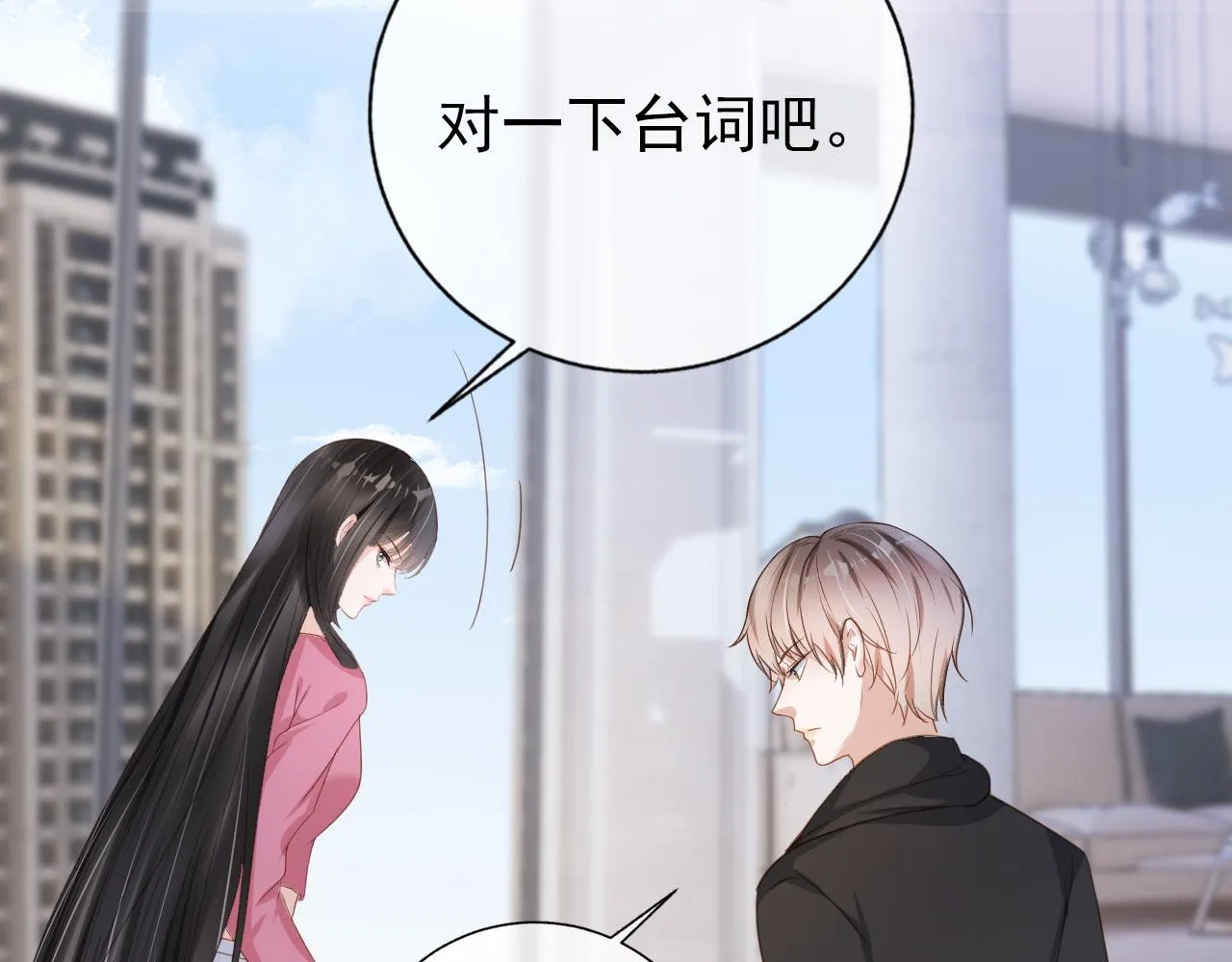 第34话 演出开始 第42页