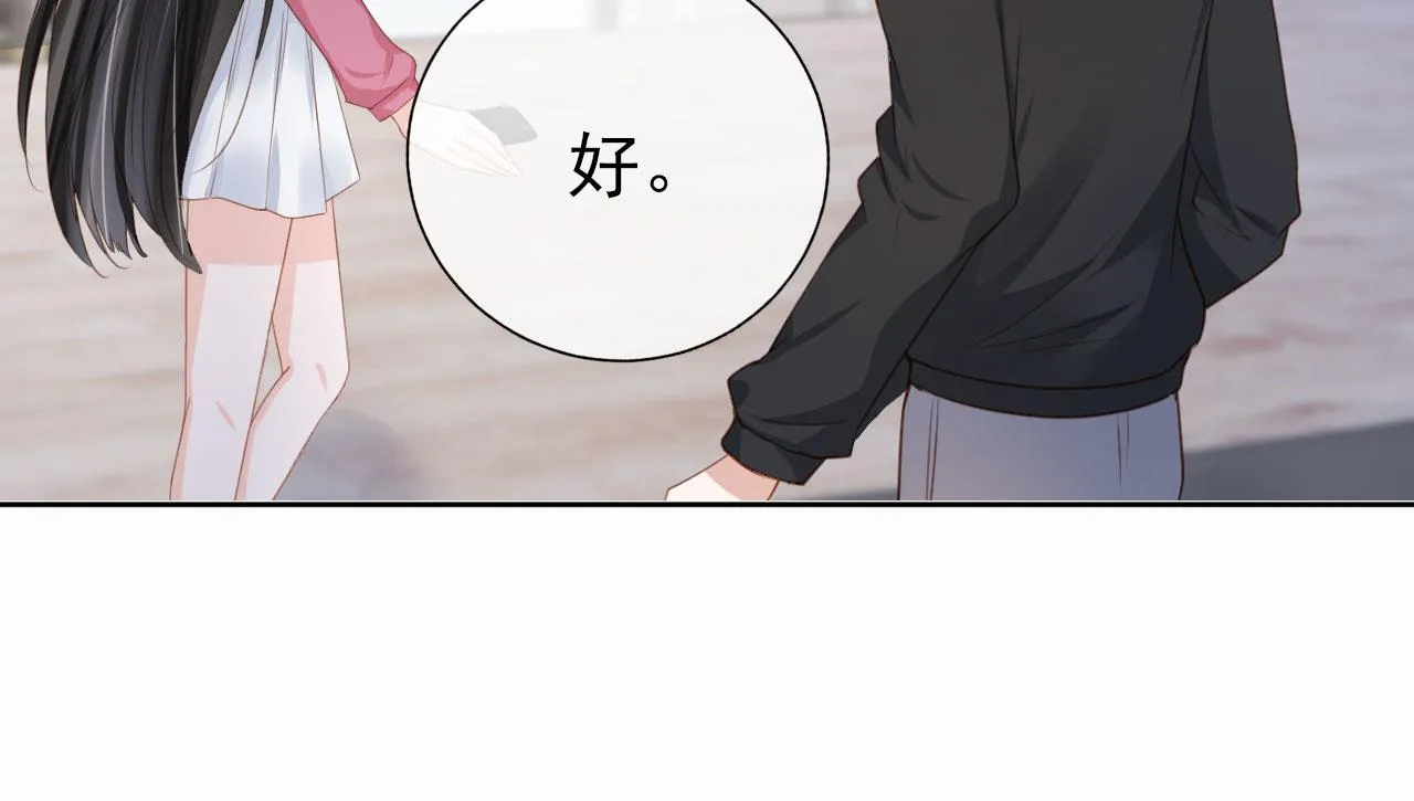 第34话 演出开始 第43页