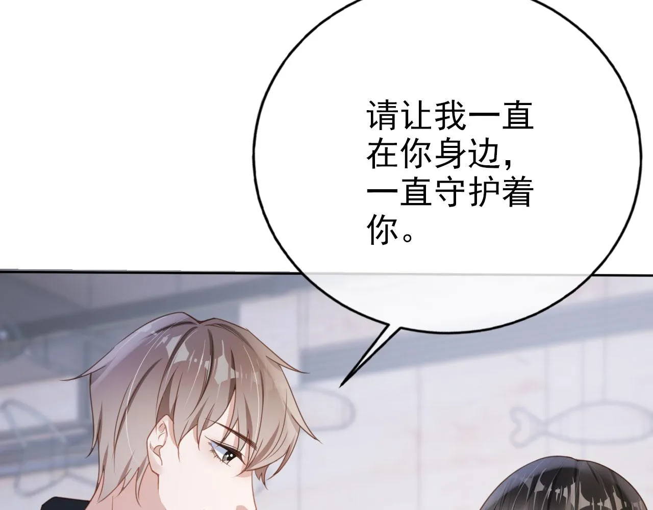 第34话 演出开始 第47页
