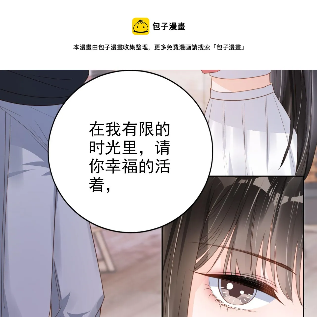 第34话 演出开始 第49页