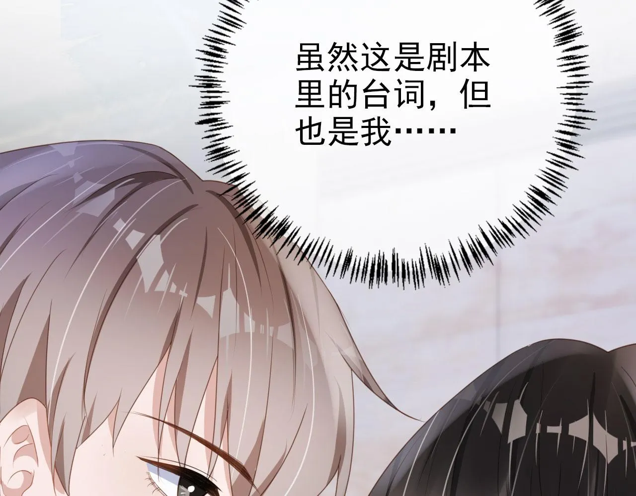 第34话 演出开始 第52页