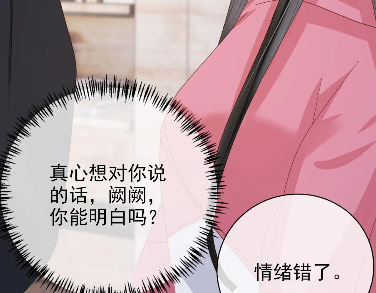 第34话 演出开始 第54页