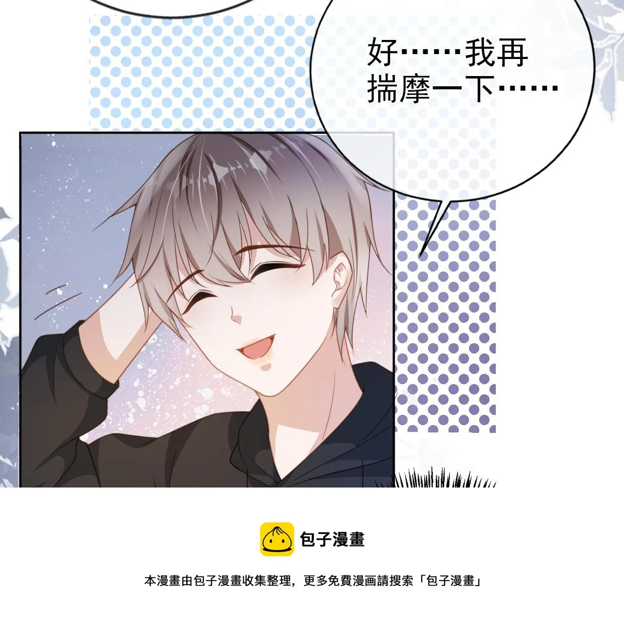 第34话 演出开始 第57页