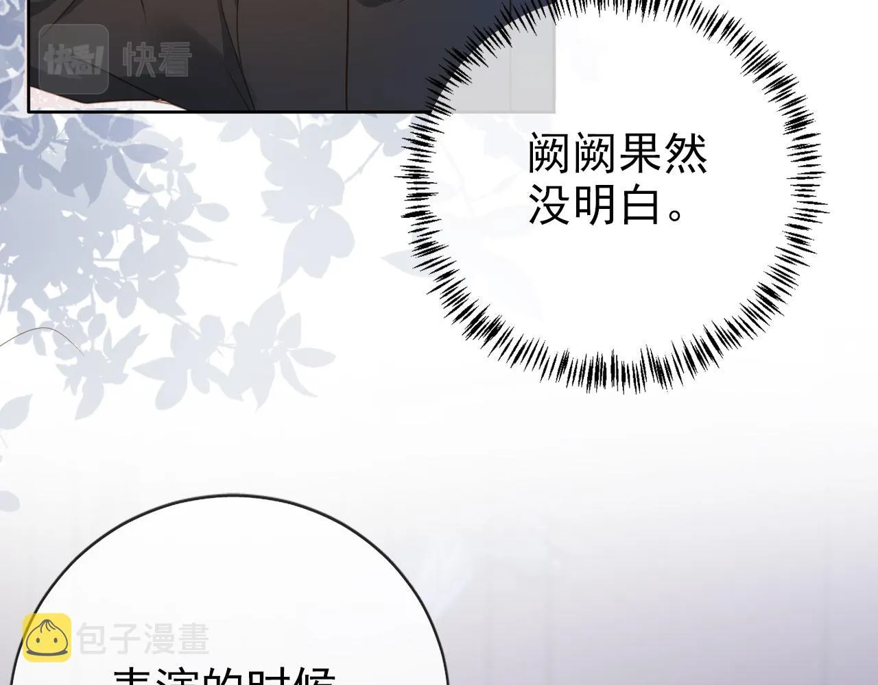 第34话 演出开始 第58页