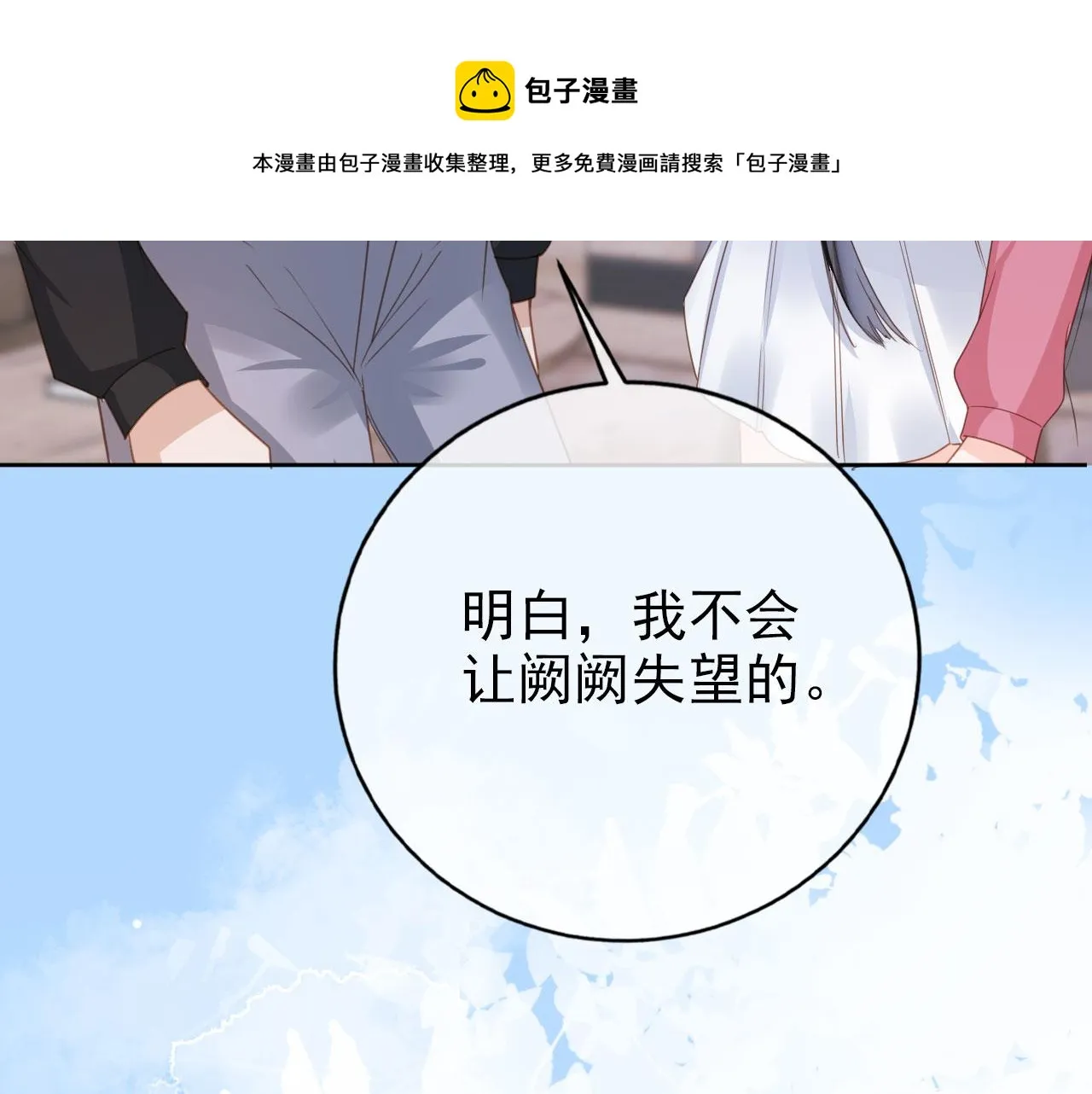 第34话 演出开始 第61页