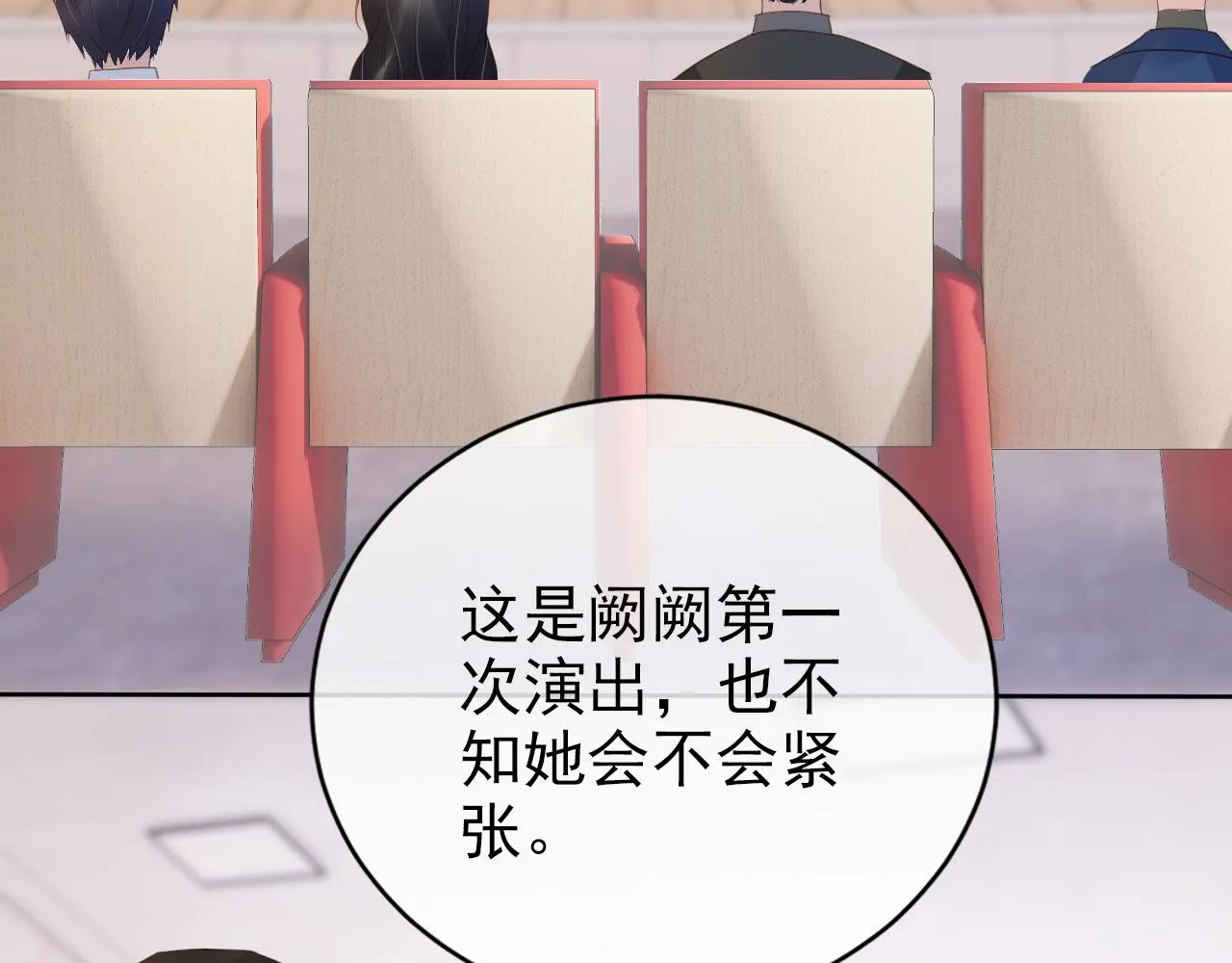 第34话 演出开始 第66页