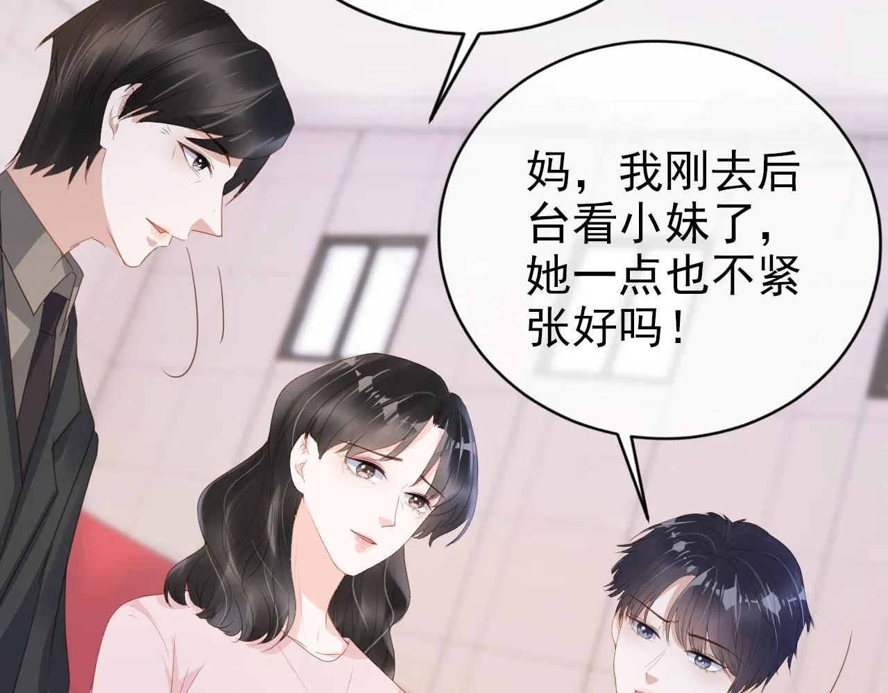 第34话 演出开始 第67页