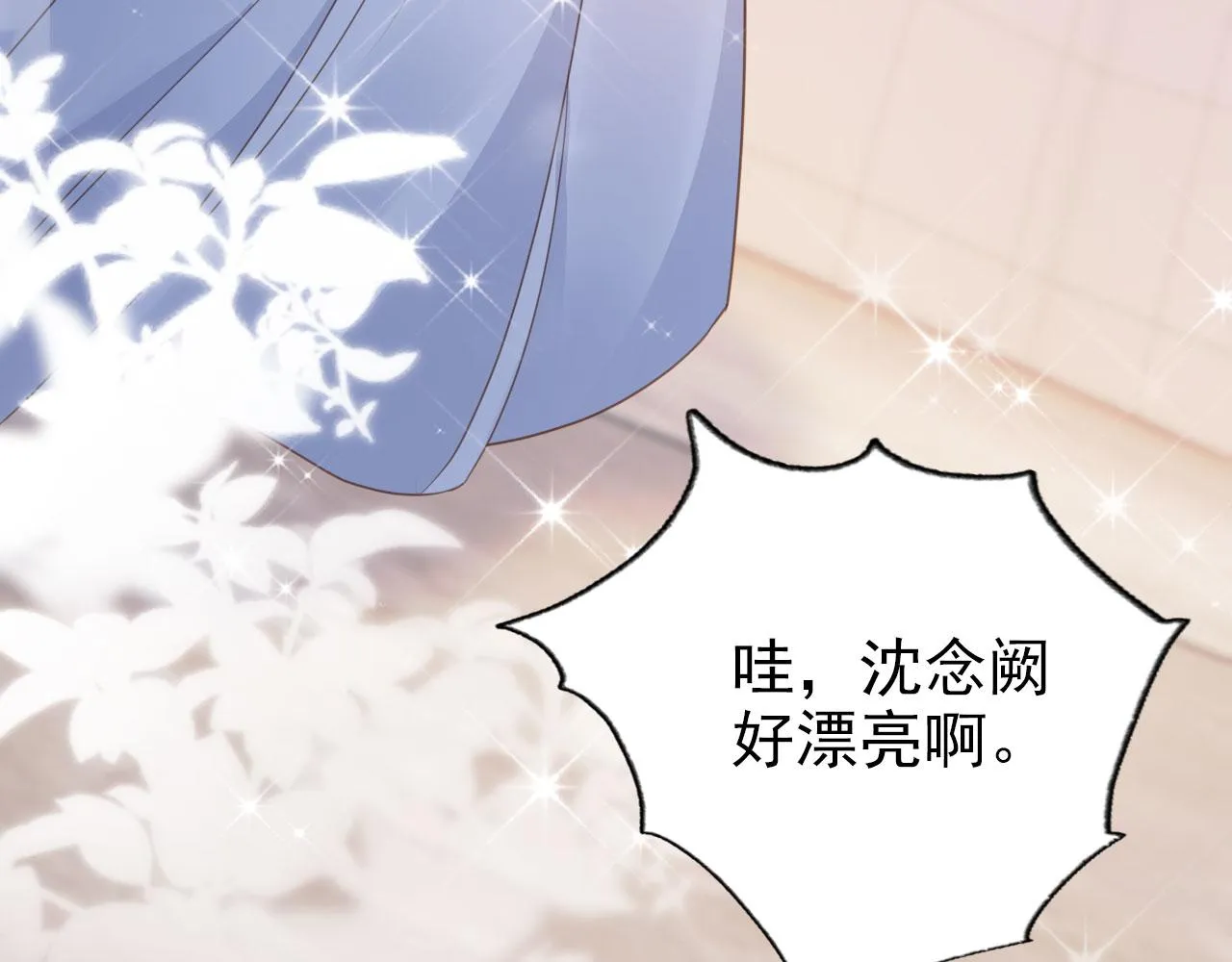 第34话 演出开始 第72页