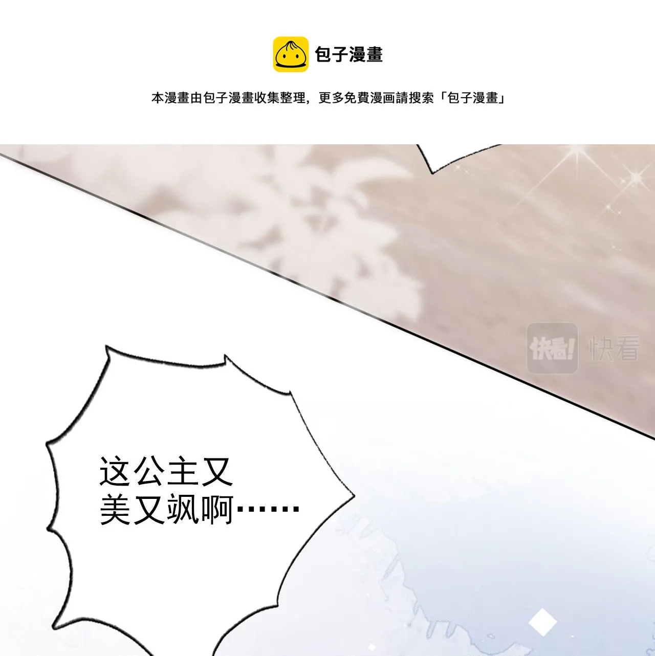 第34话 演出开始 第73页