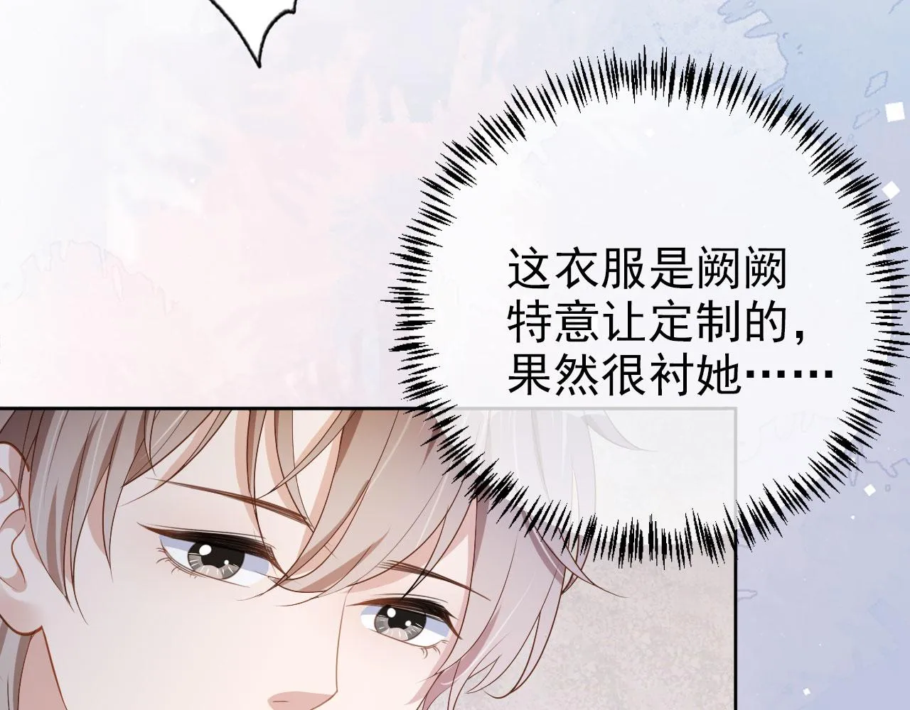 第34话 演出开始 第74页