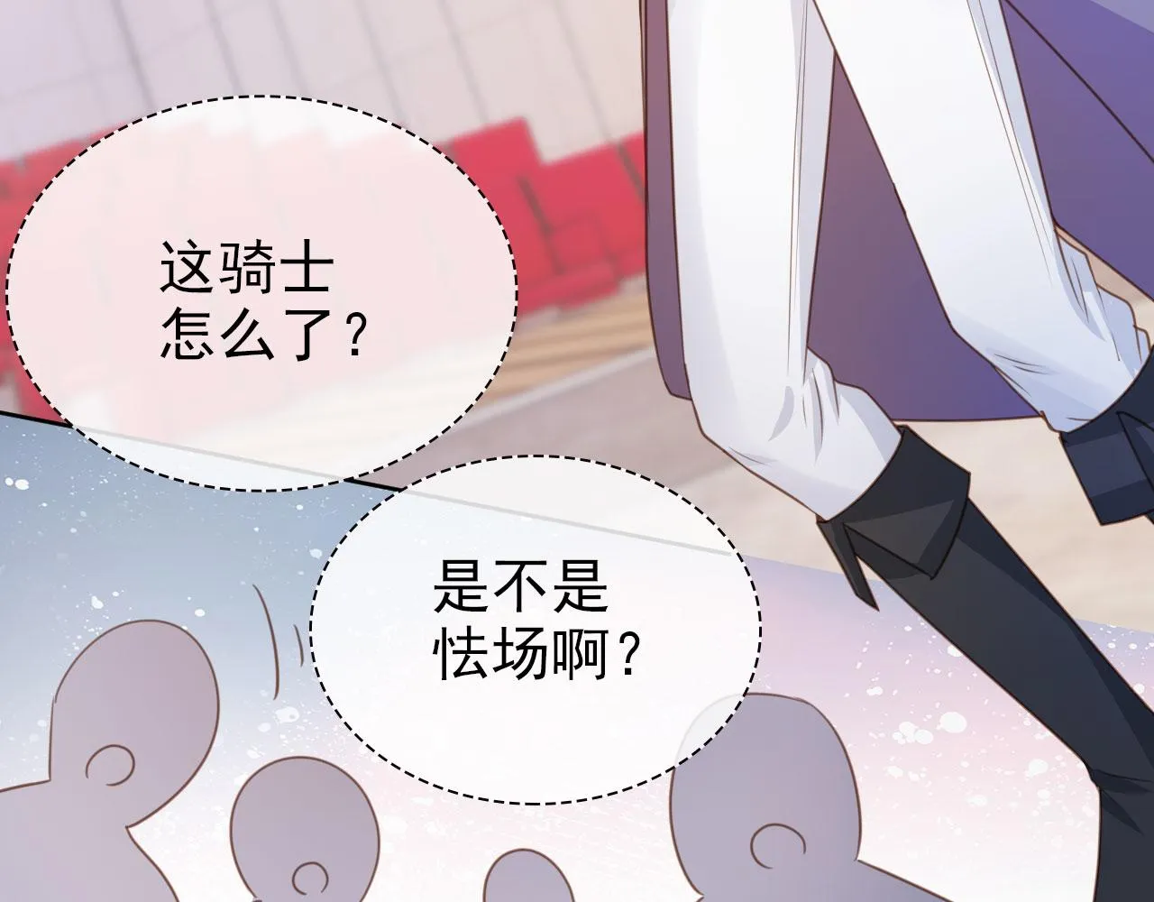 第34话 演出开始 第78页