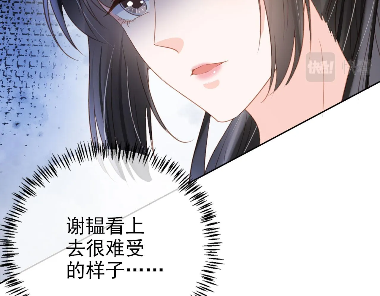 第34话 演出开始 第80页