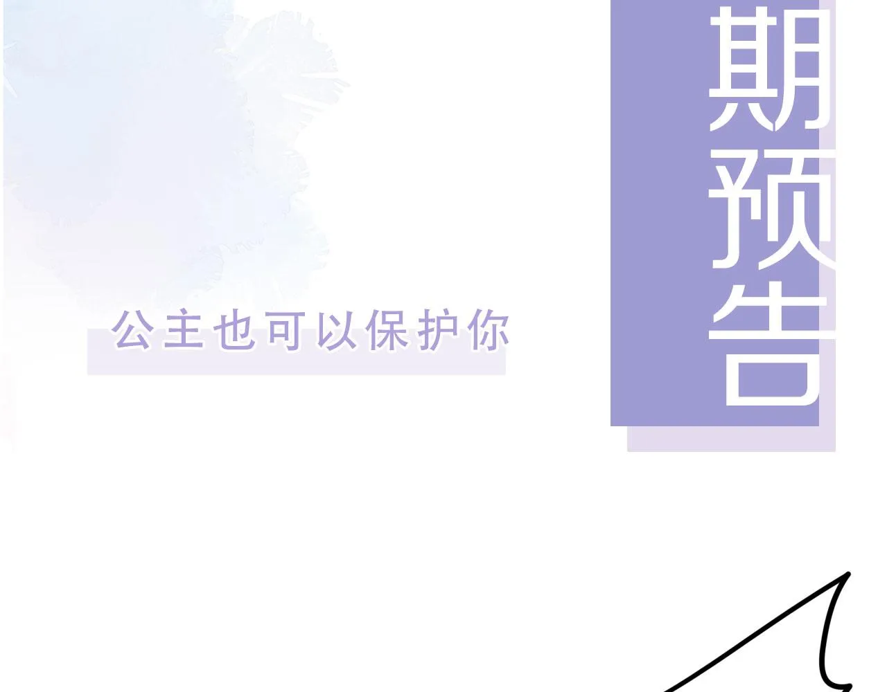 第34话 演出开始 第84页
