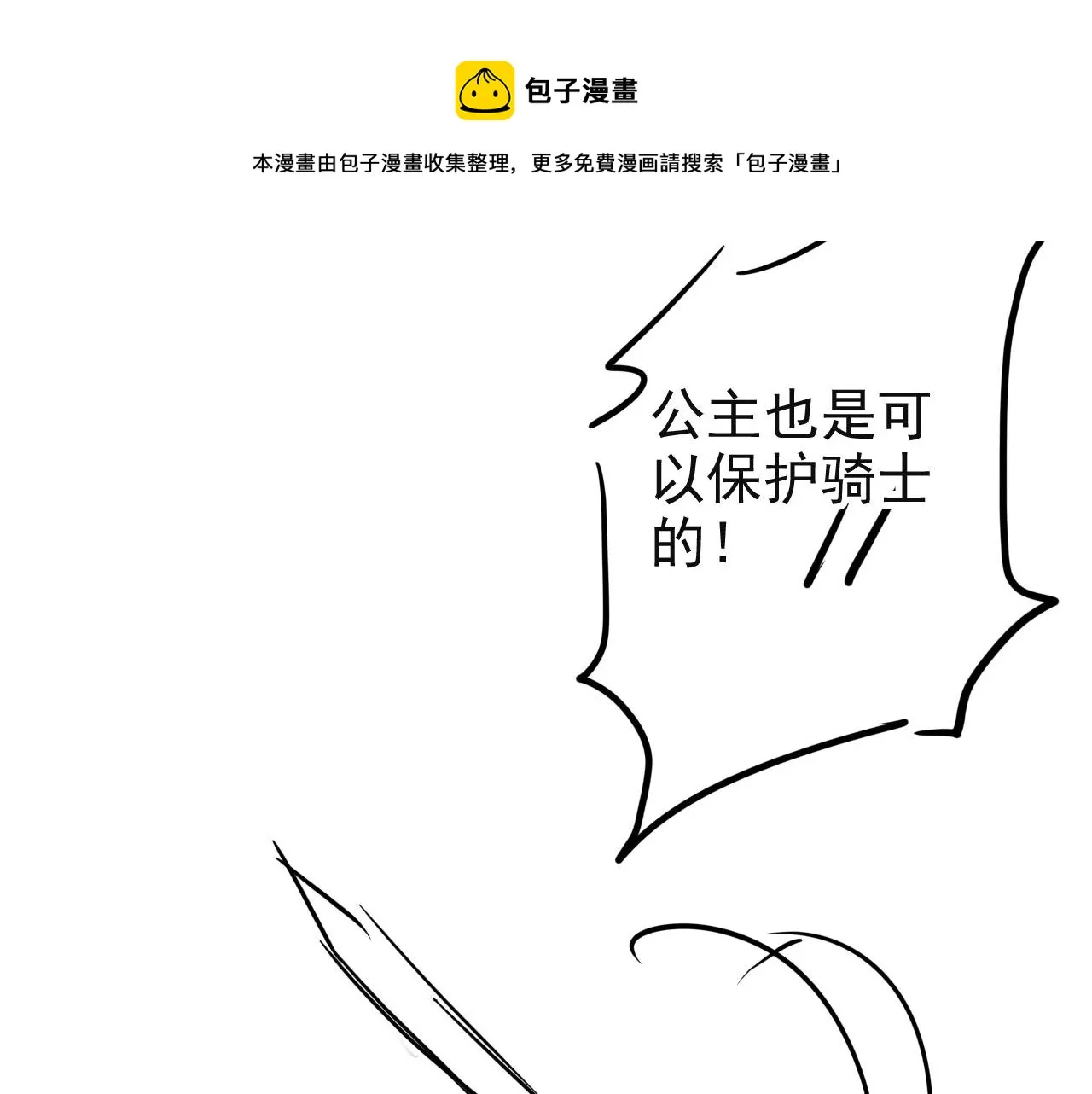 第34话 演出开始 第85页