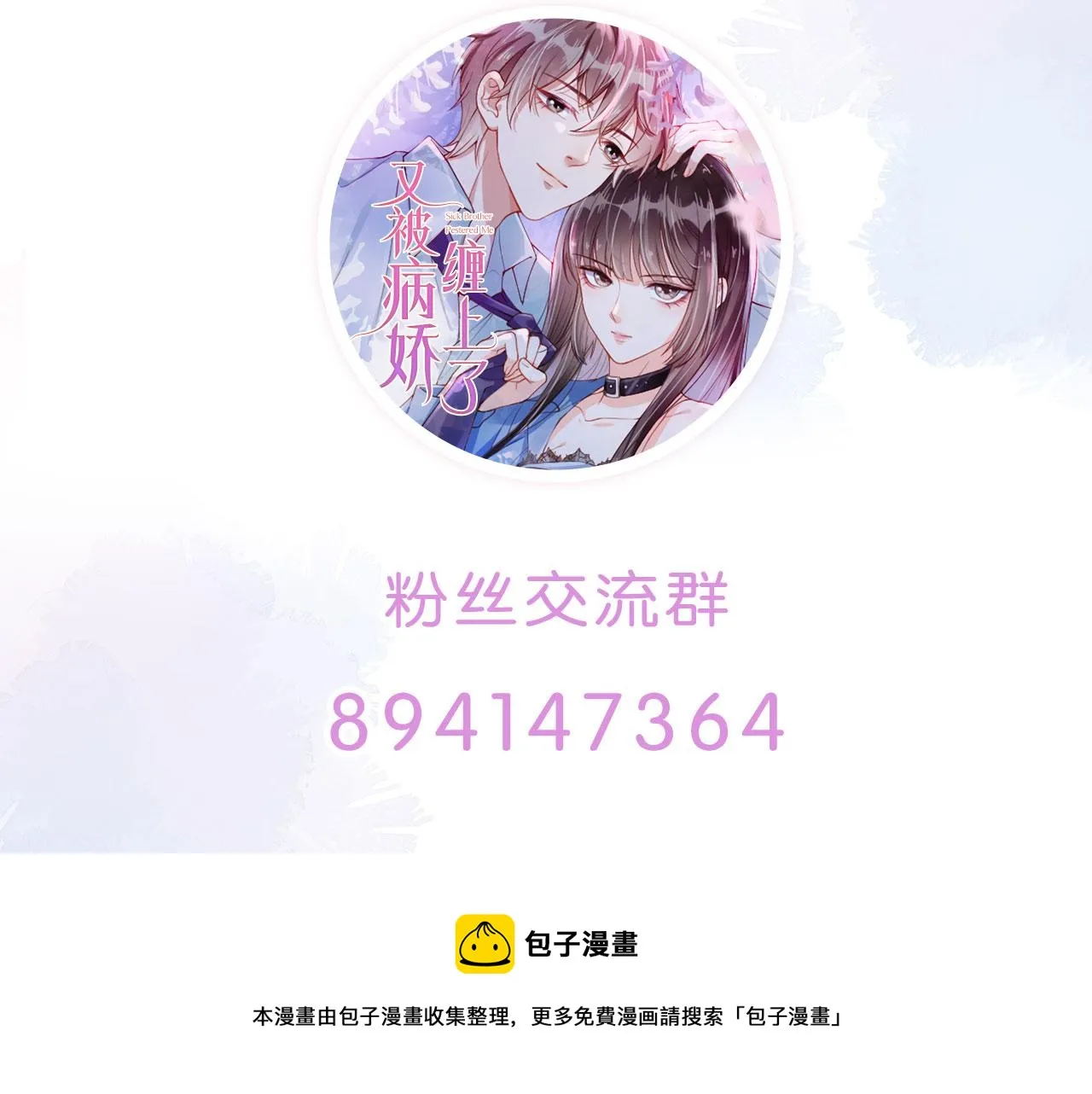 第34话 演出开始 第89页