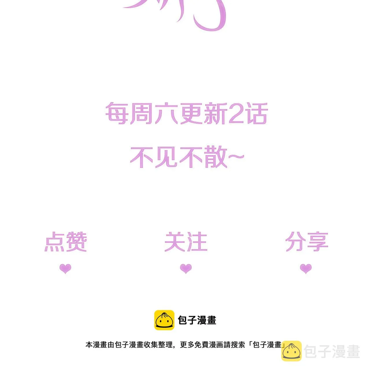 第34话 演出开始 第93页