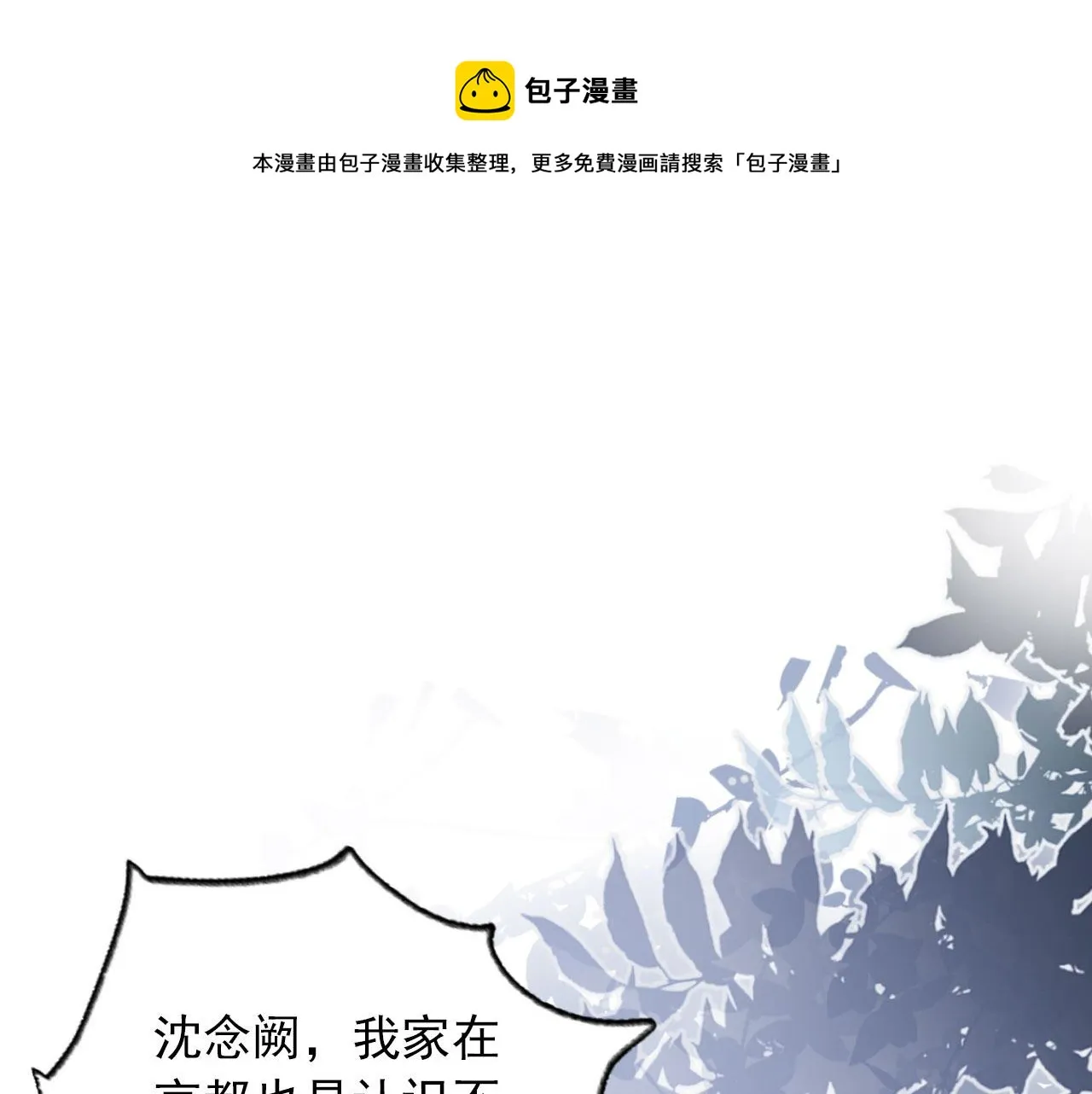 第33话 香水代言人 第5页