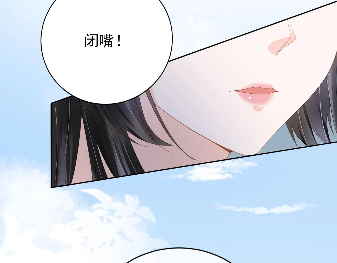 第33话 香水代言人 第11页