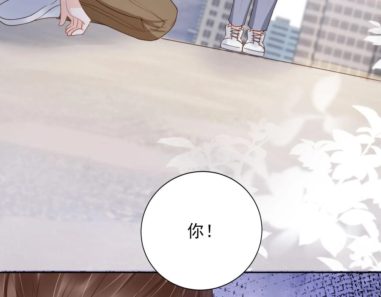 第33话 香水代言人 第14页