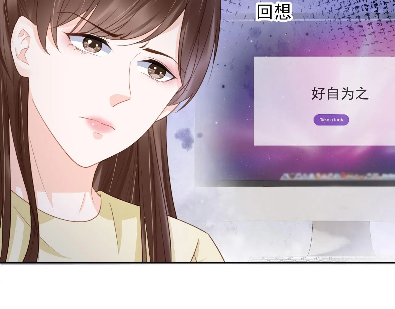 第33话 香水代言人 第15页
