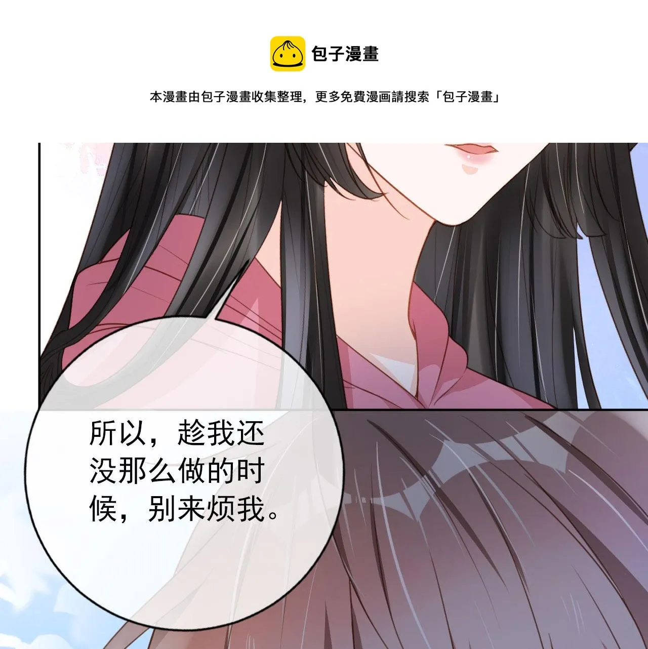 第33话 香水代言人 第17页