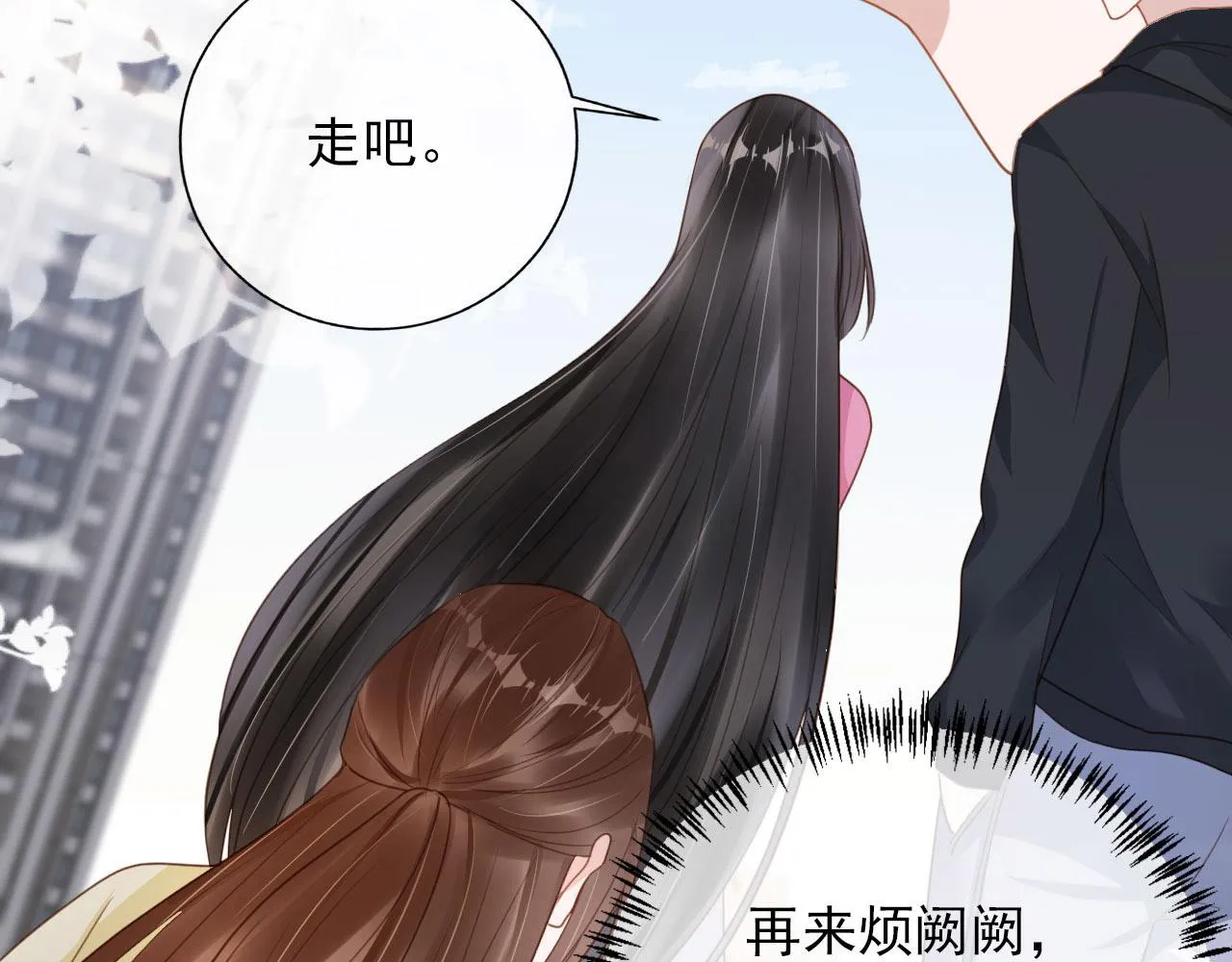 第33话 香水代言人 第19页
