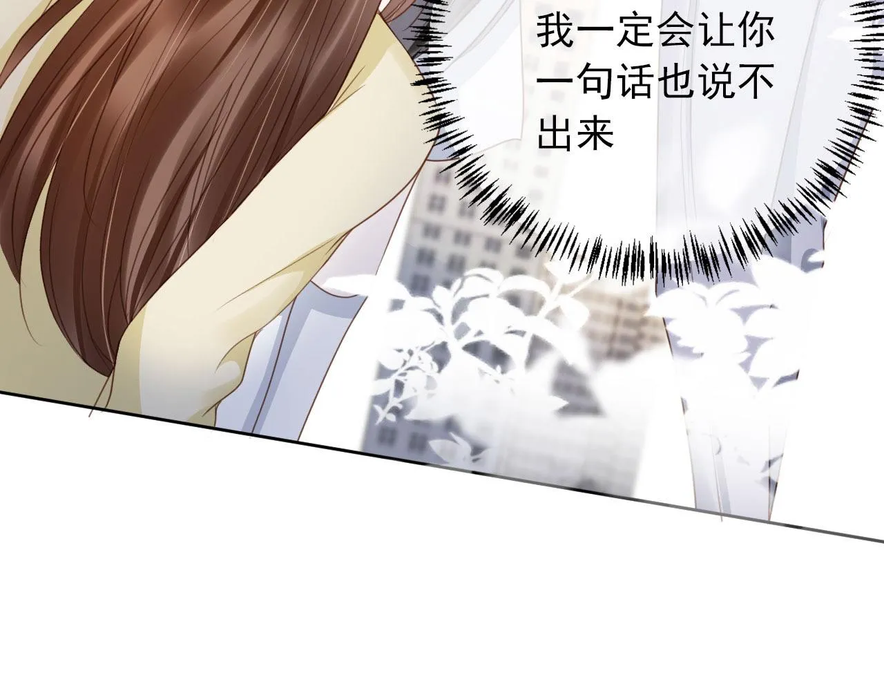 第33话 香水代言人 第20页