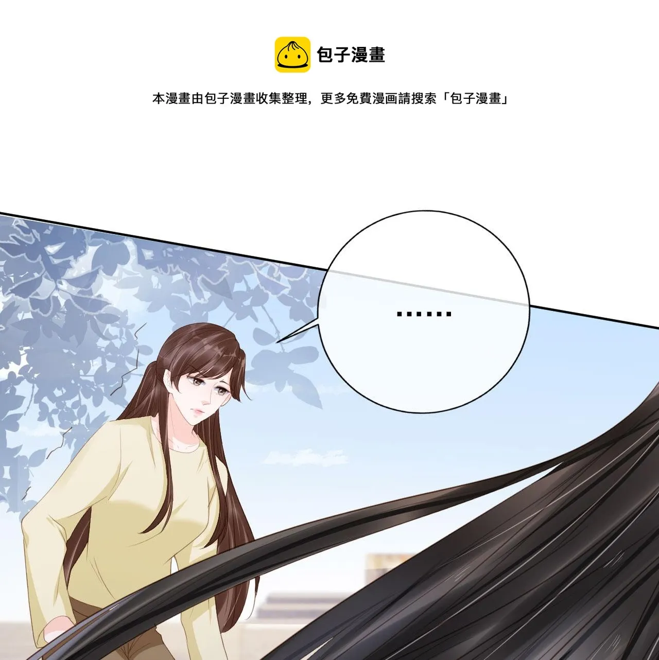 第33话 香水代言人 第21页