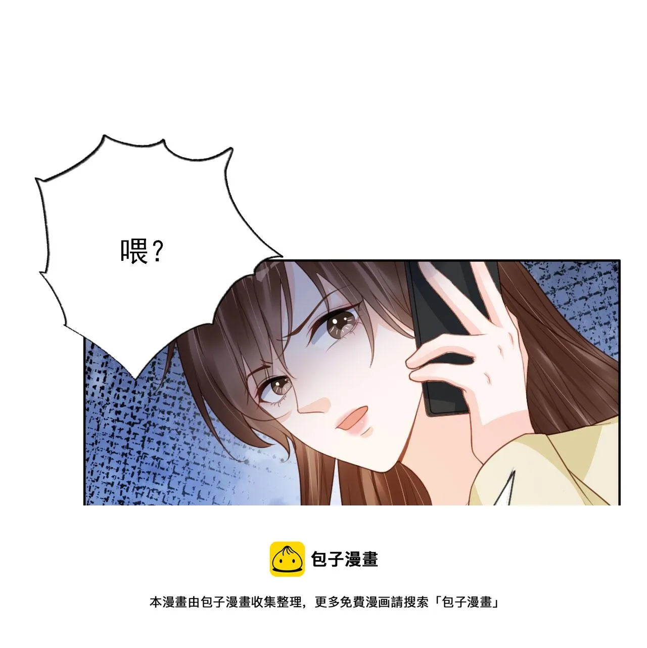 第33话 香水代言人 第25页