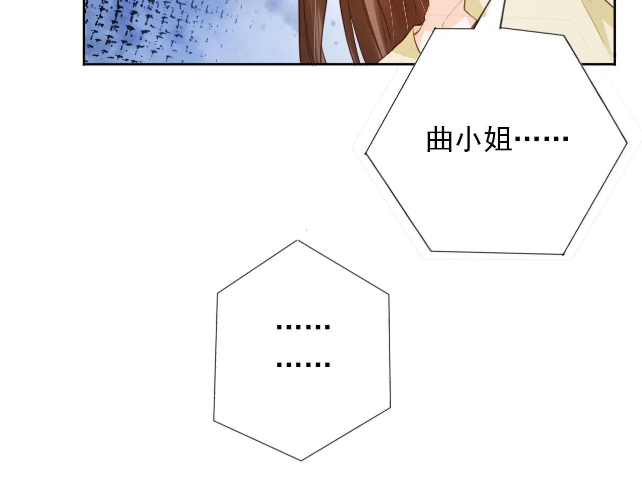 第33话 香水代言人 第26页