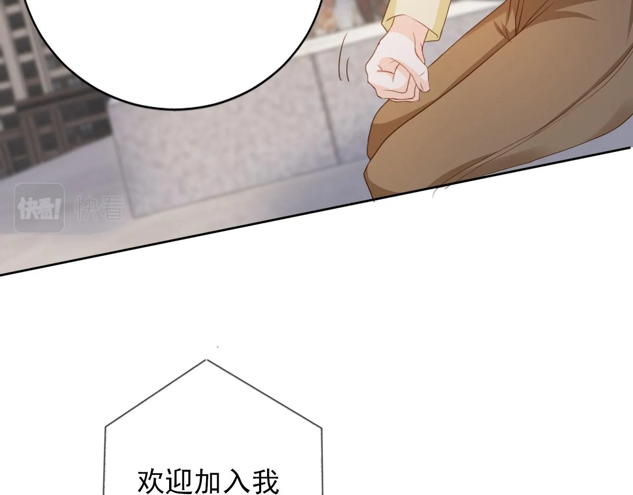 第33话 香水代言人 第30页
