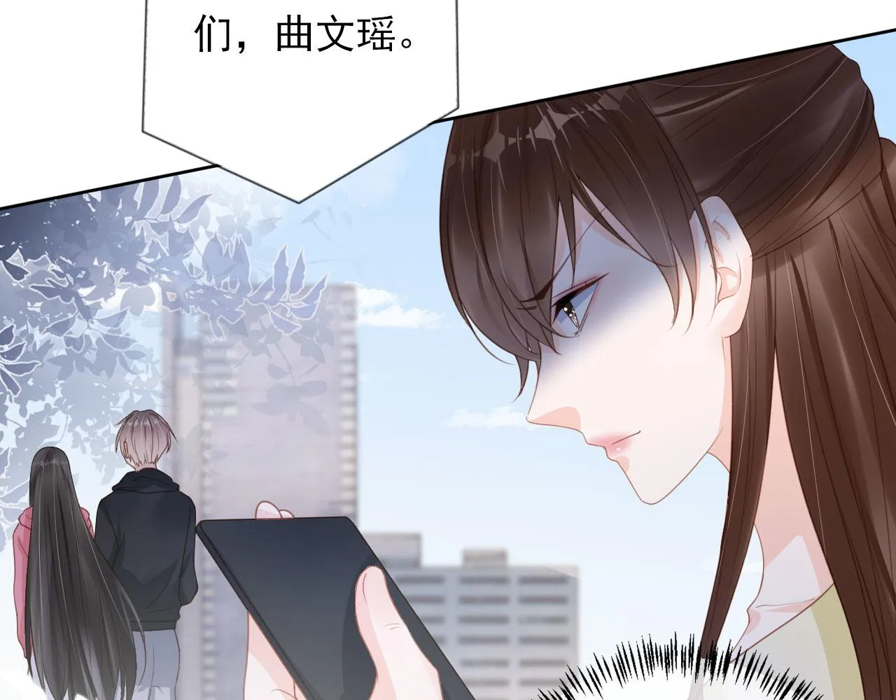 第33话 香水代言人 第31页