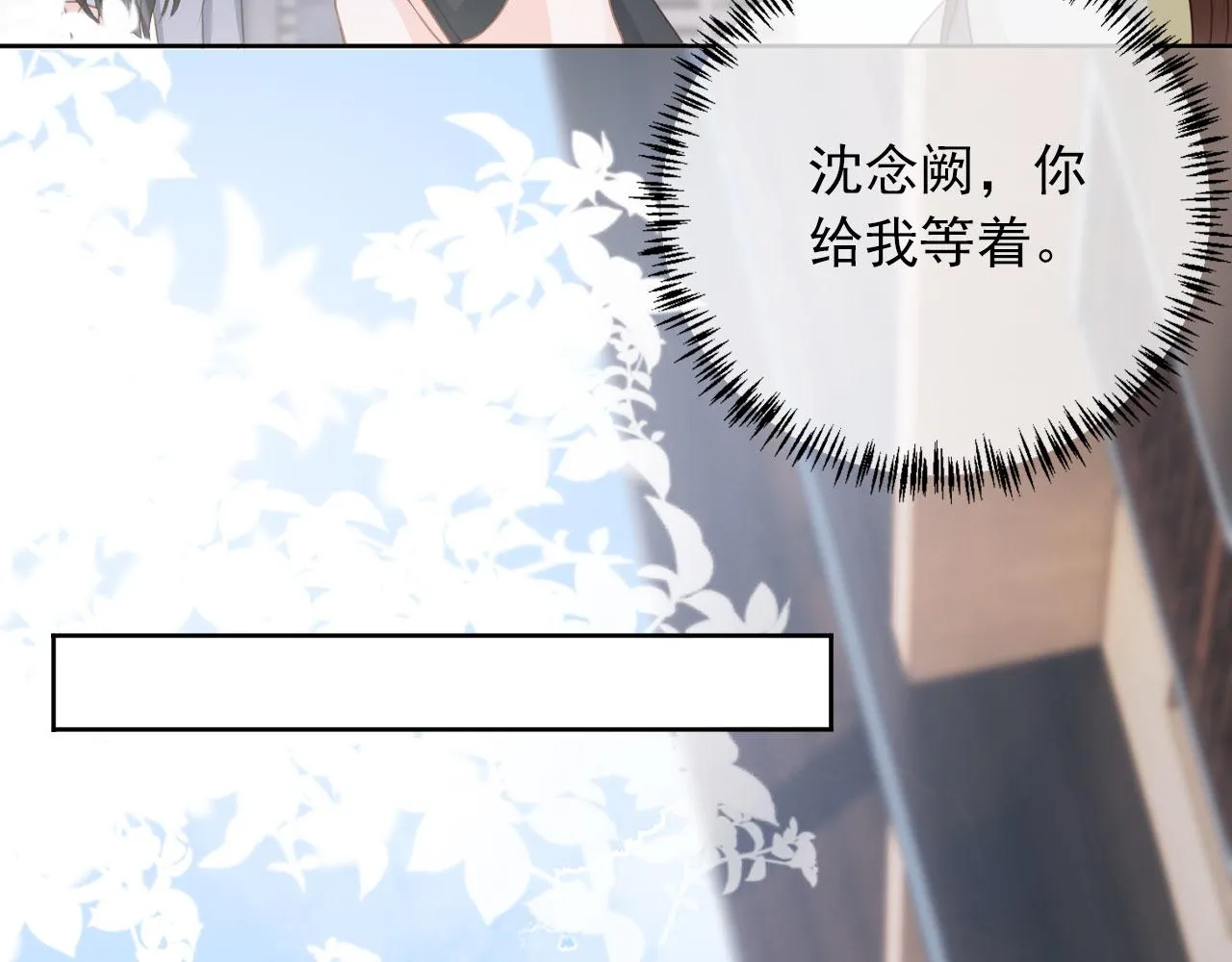 第33话 香水代言人 第32页