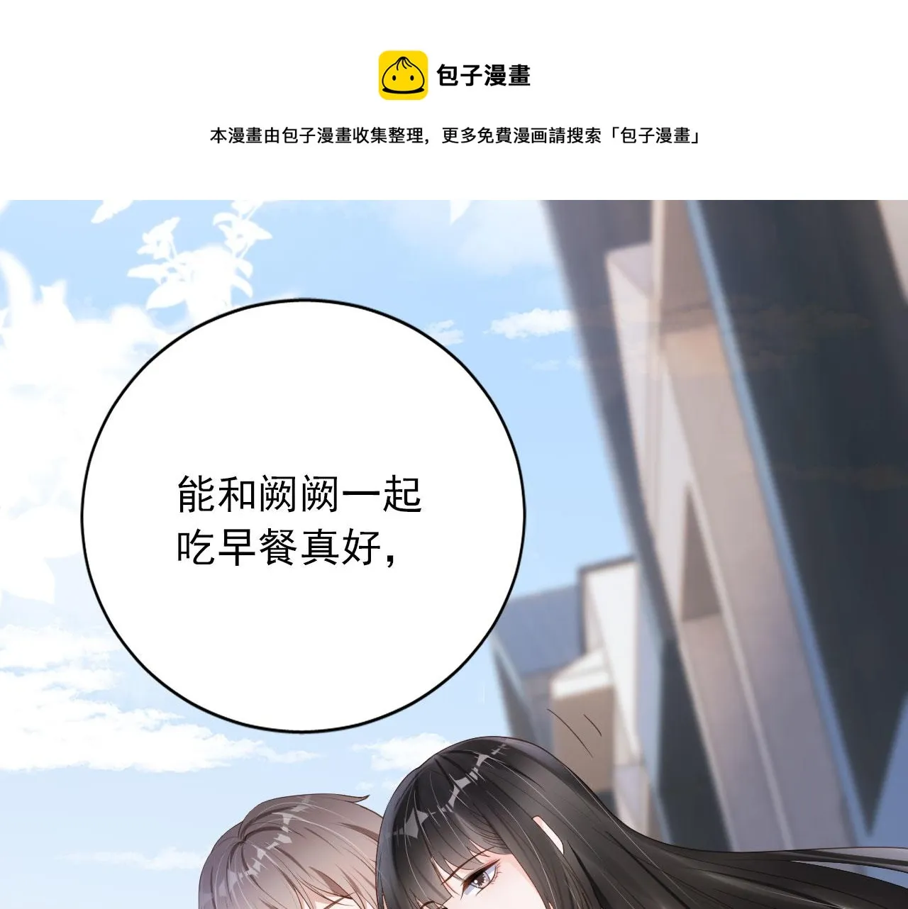 第33话 香水代言人 第33页
