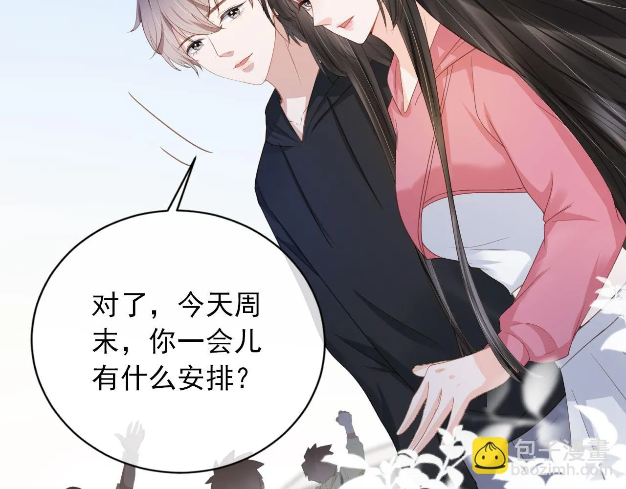 第33话 香水代言人 第34页