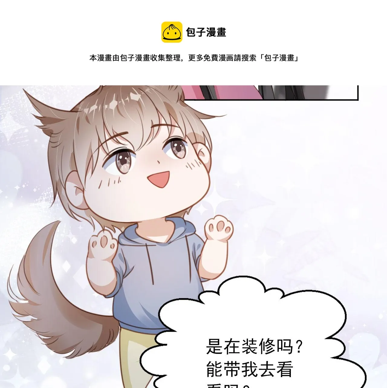 第33话 香水代言人 第37页