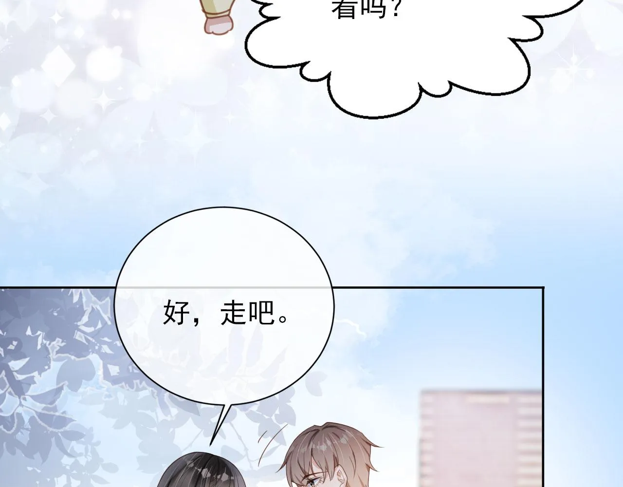 第33话 香水代言人 第38页
